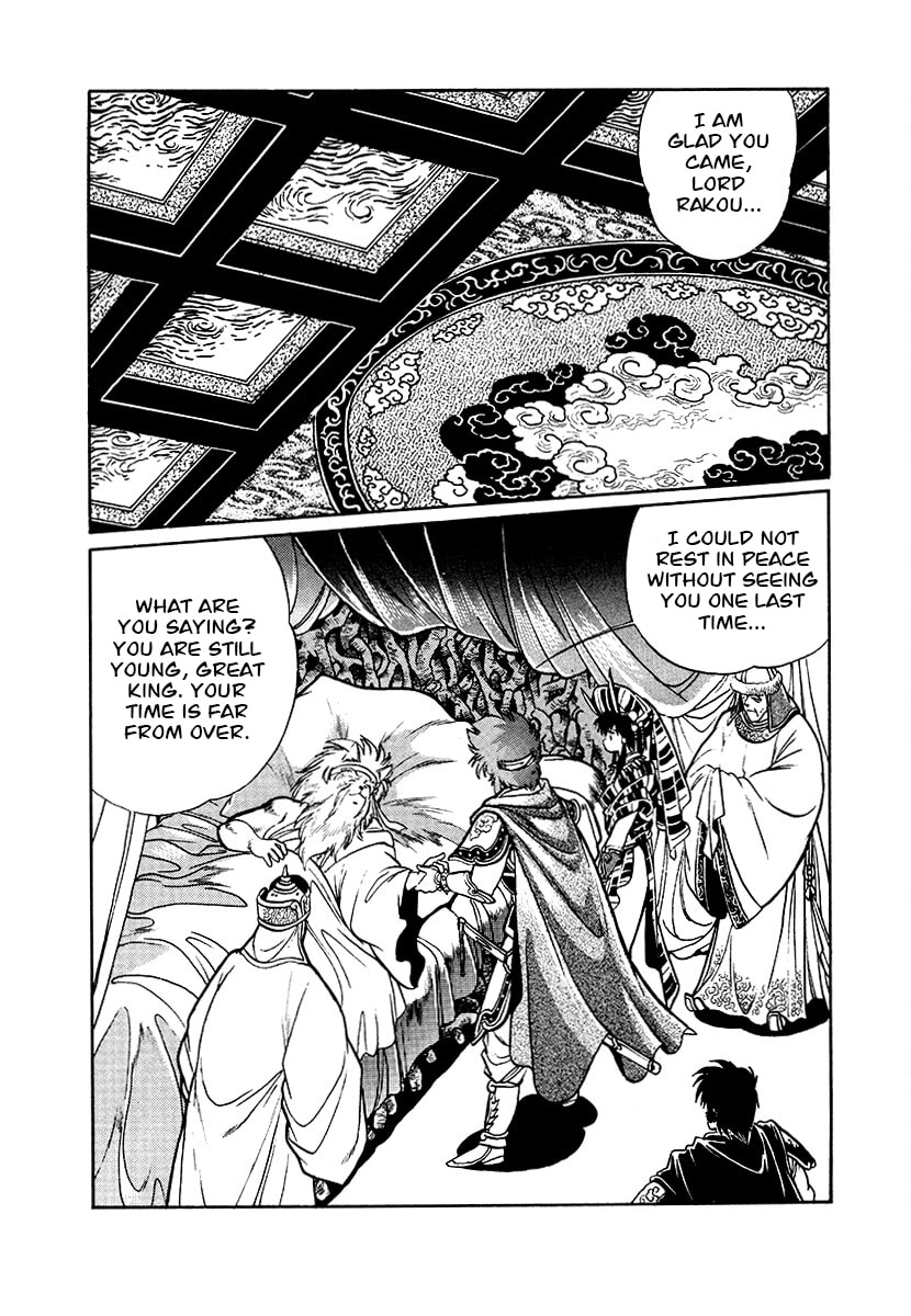 Ginga Sengoku Gunyuuden Rai Chapter 87 page 2 - 