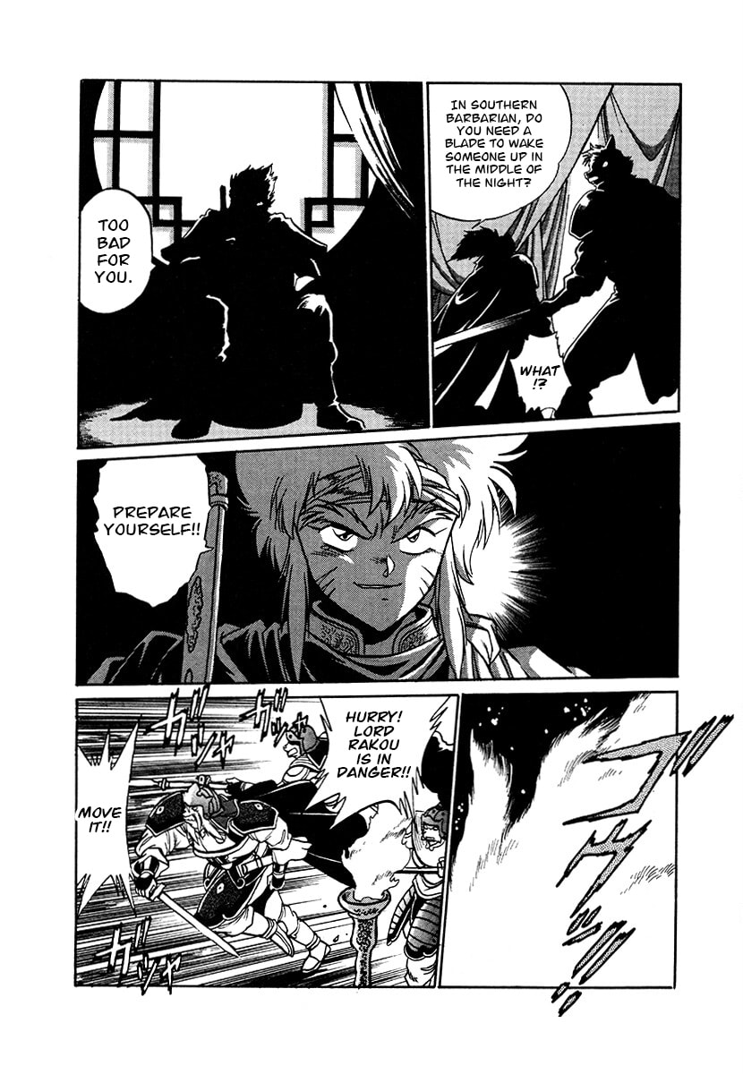 Ginga Sengoku Gunyuuden Rai Chapter 87 page 12 - 
