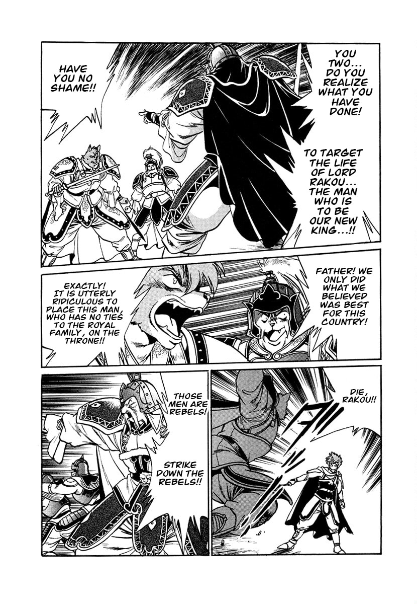 Ginga Sengoku Gunyuuden Rai Chapter 87 page 14 - 