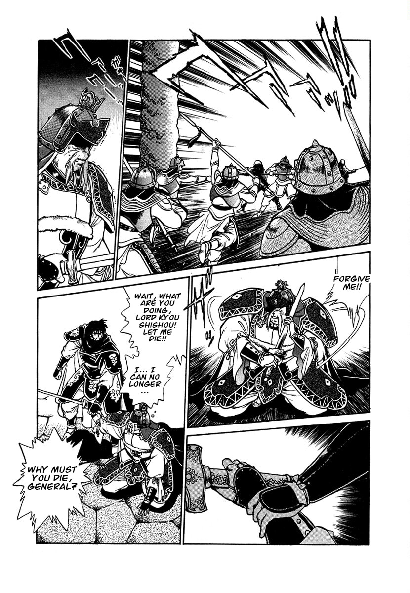 Ginga Sengoku Gunyuuden Rai Chapter 87 page 15 - 