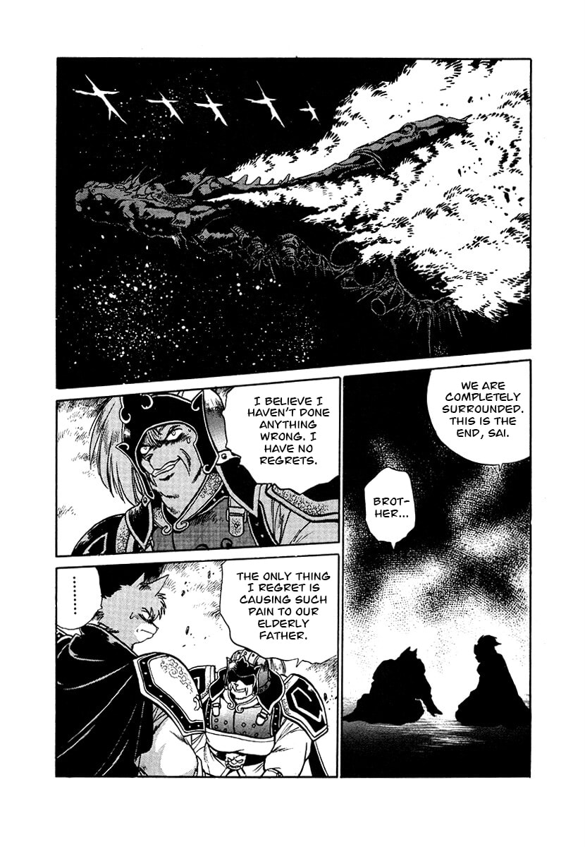 Ginga Sengoku Gunyuuden Rai Chapter 87 page 18 - 