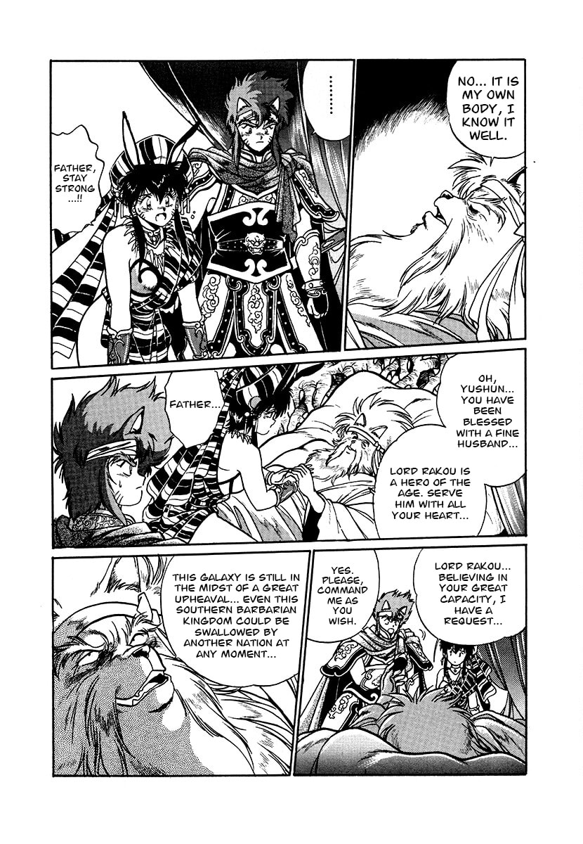 Ginga Sengoku Gunyuuden Rai Chapter 87 page 3 - 