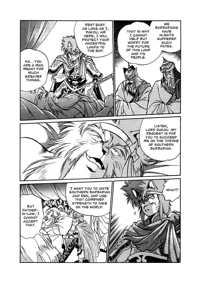 Ginga Sengoku Gunyuuden Rai Chapter 87 page 4 - 