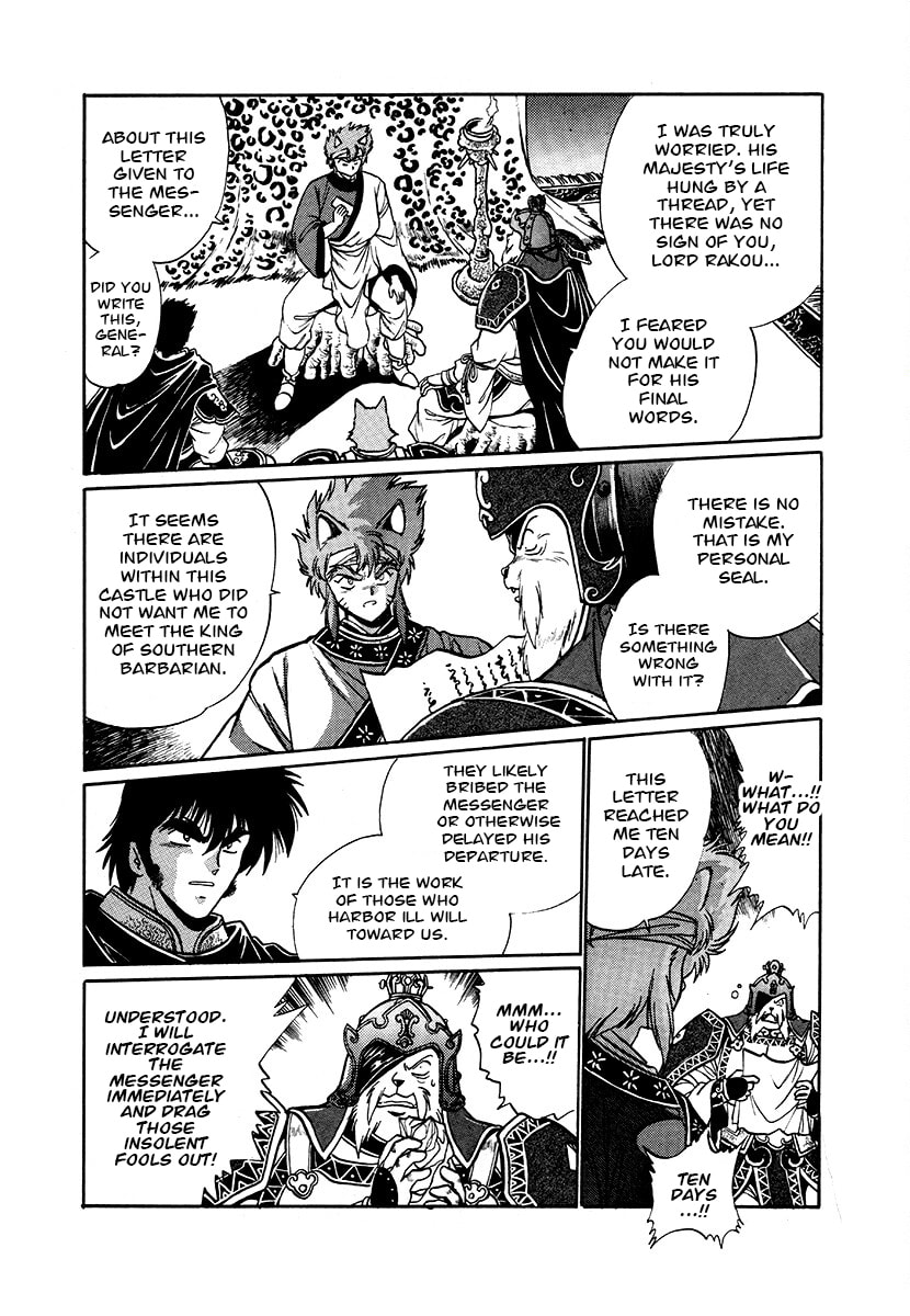 Ginga Sengoku Gunyuuden Rai Chapter 87 page 9 - 