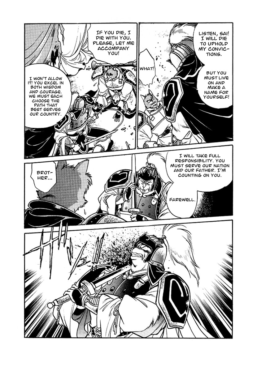 Ginga Sengoku Gunyuuden Rai Chapter 88 page 2 - 