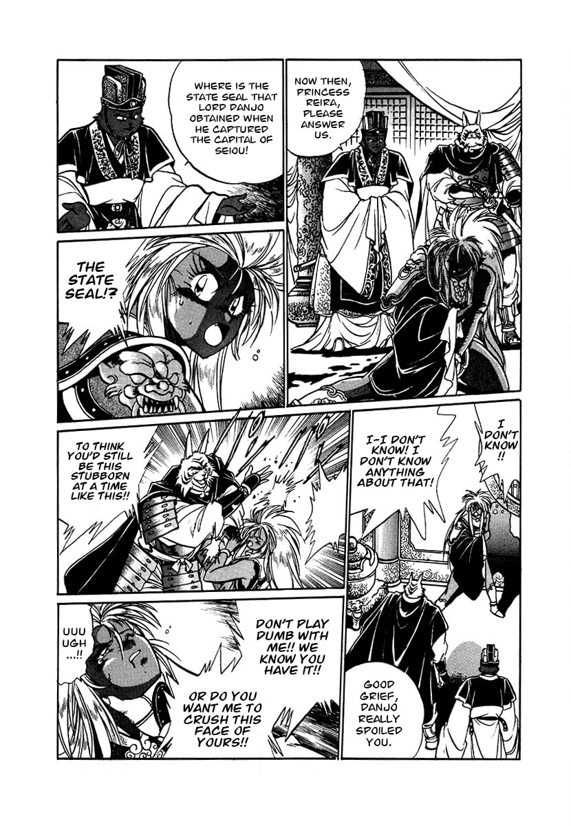 Ginga Sengoku Gunyuuden Rai Chapter 88 page 12 - 