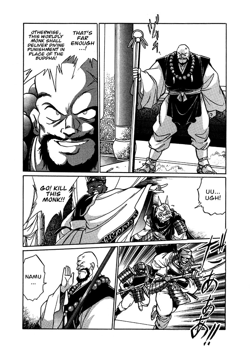 Ginga Sengoku Gunyuuden Rai Chapter 88 page 14 - 