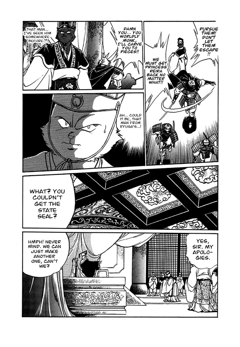 Ginga Sengoku Gunyuuden Rai Chapter 88 page 16 - 
