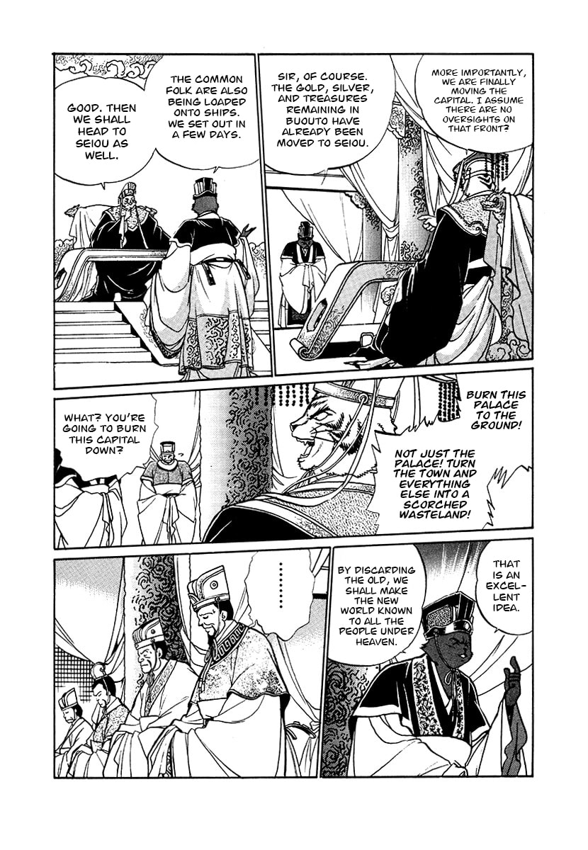 Ginga Sengoku Gunyuuden Rai Chapter 88 page 17 - 