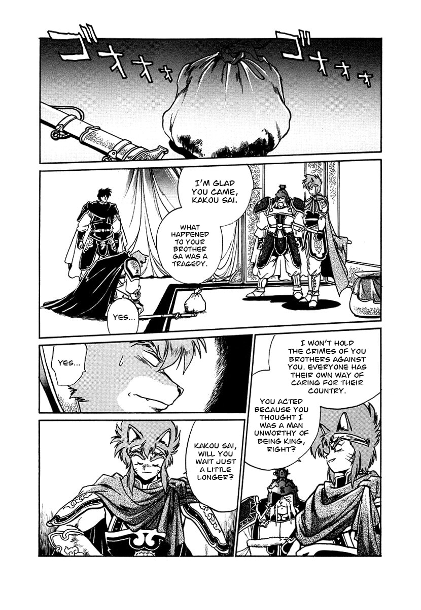 Ginga Sengoku Gunyuuden Rai Chapter 88 page 3 - 