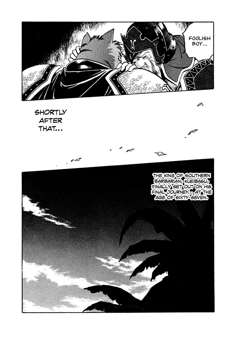 Ginga Sengoku Gunyuuden Rai Chapter 88 page 5 - 