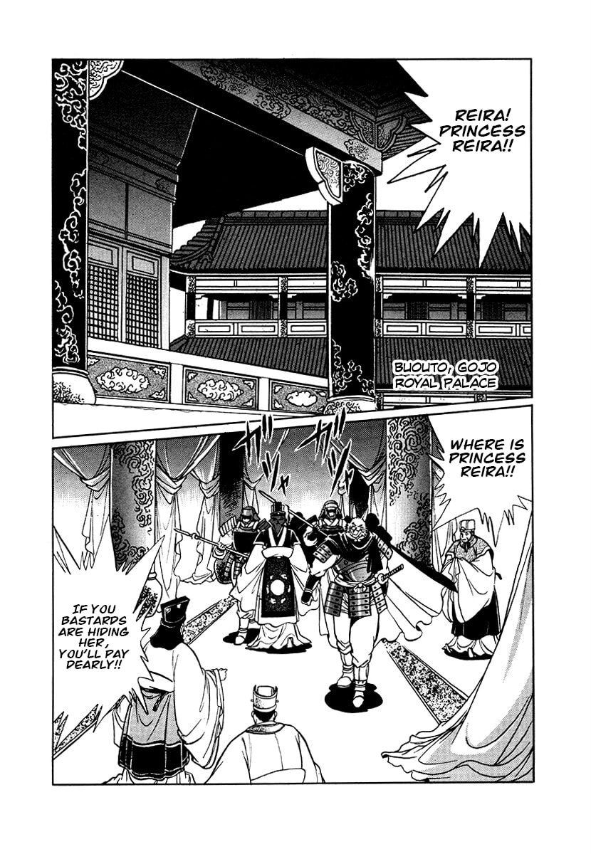 Ginga Sengoku Gunyuuden Rai Chapter 88 page 7 - 