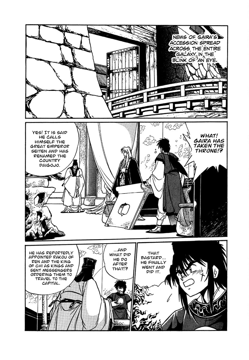 Ginga Sengoku Gunyuuden Rai Chapter 89 page 11 - 