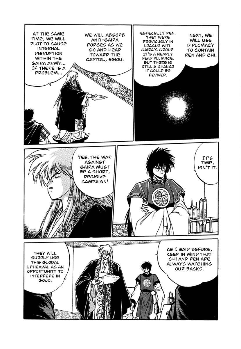 Ginga Sengoku Gunyuuden Rai Chapter 89 page 15 - 