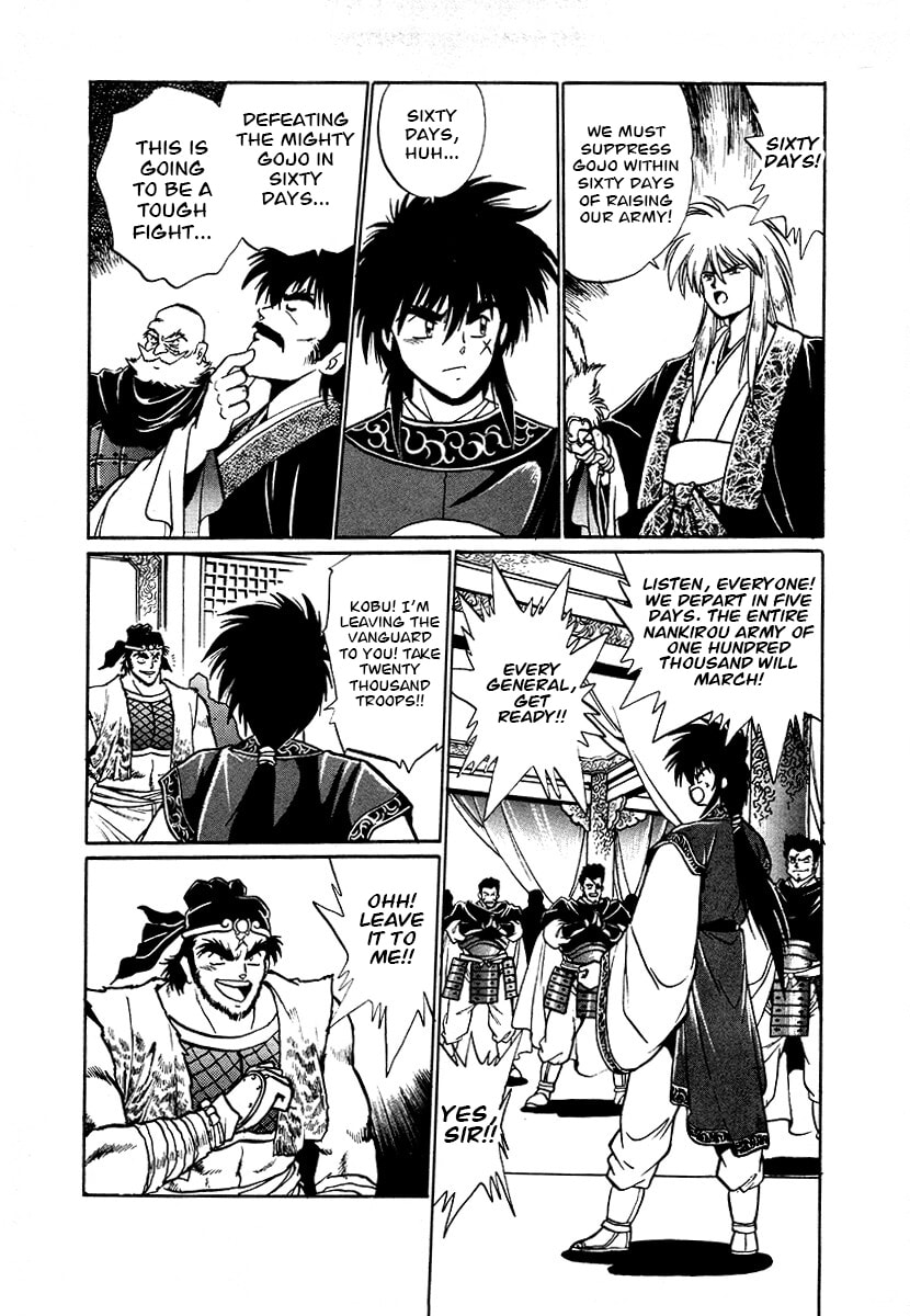 Ginga Sengoku Gunyuuden Rai Chapter 89 page 16 - 