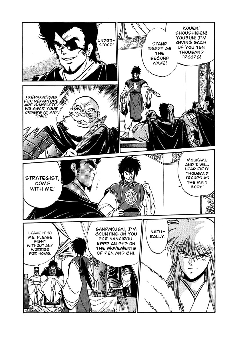 Ginga Sengoku Gunyuuden Rai Chapter 89 page 17 - 