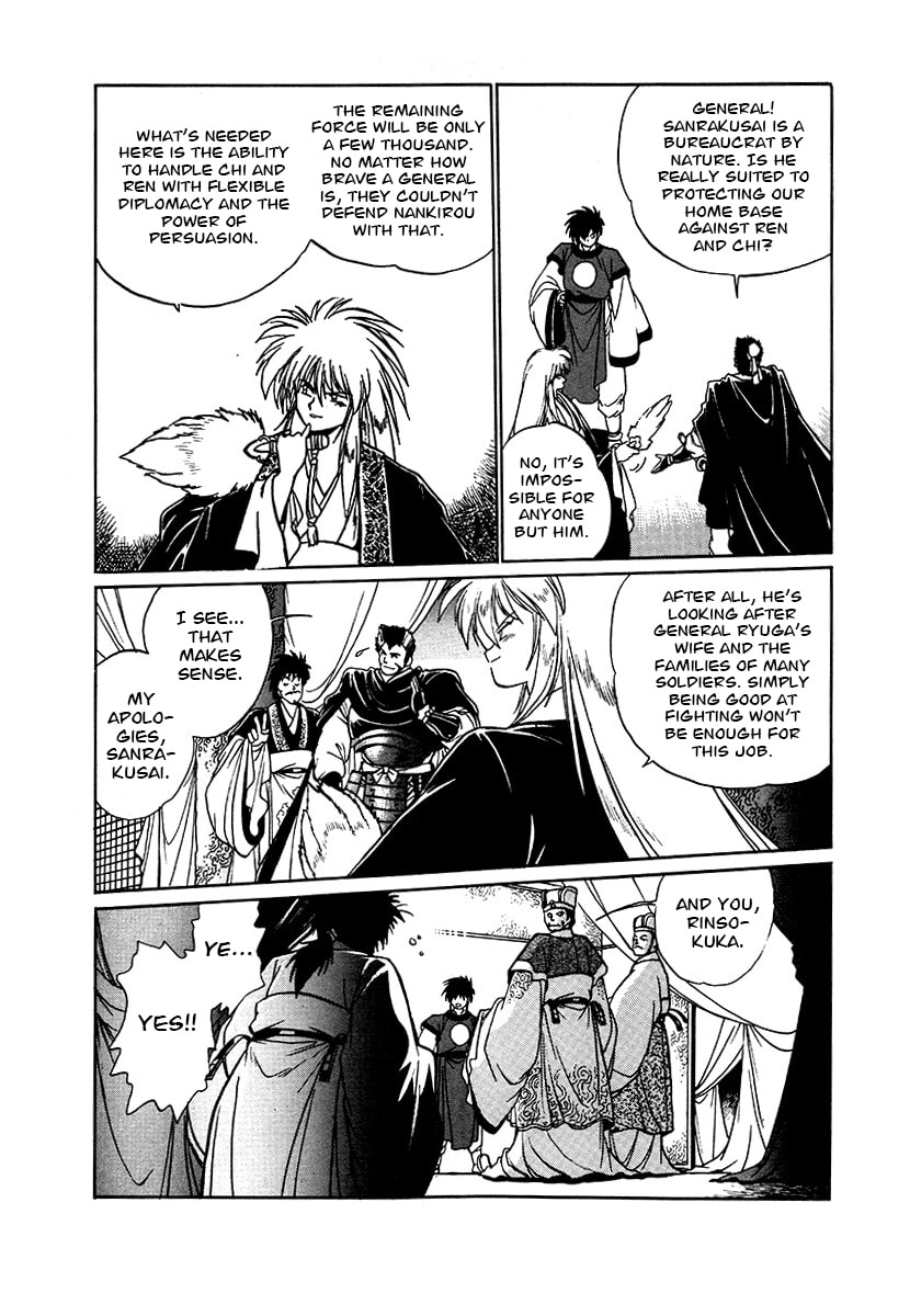 Ginga Sengoku Gunyuuden Rai Chapter 89 page 18 - 