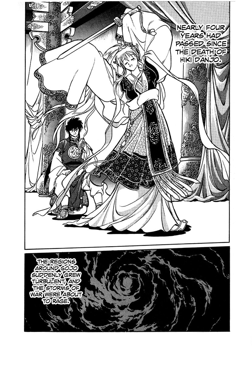 Ginga Sengoku Gunyuuden Rai Chapter 90 page 12 - 