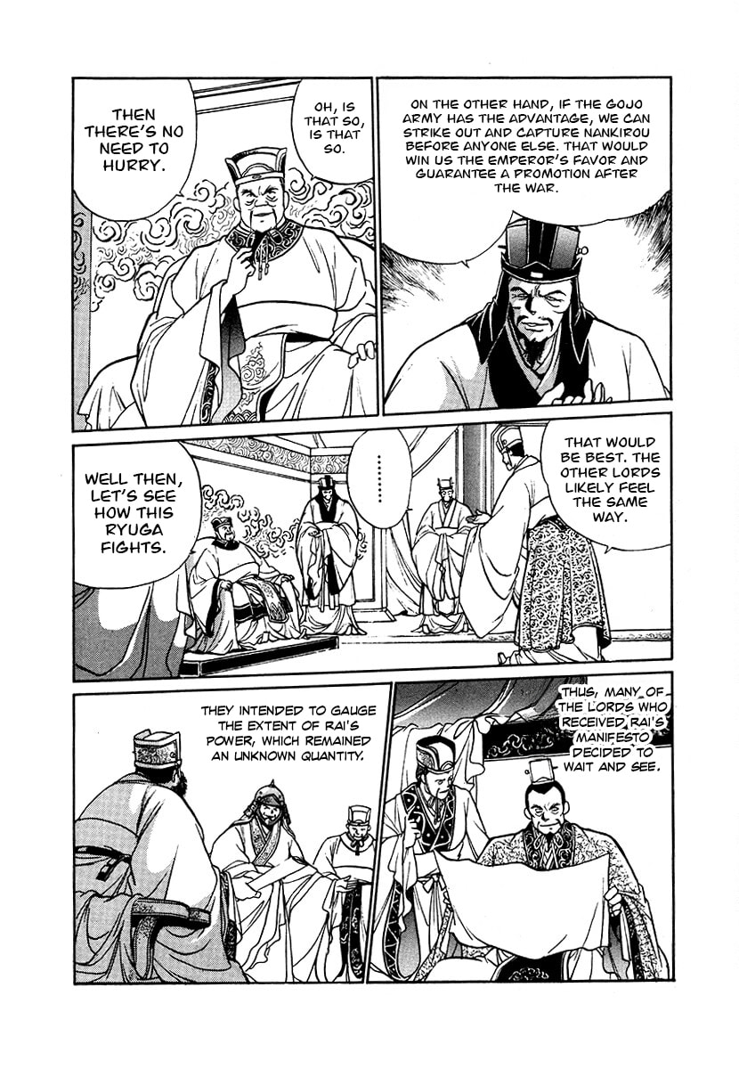 Ginga Sengoku Gunyuuden Rai Chapter 90 page 16 - 