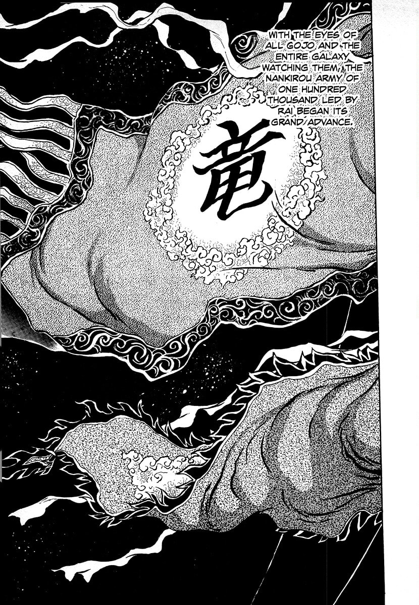 Ginga Sengoku Gunyuuden Rai Chapter 90 page 17 - 
