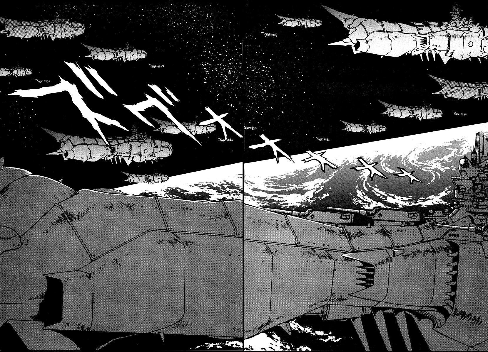 Ginga Sengoku Gunyuuden Rai Chapter 90 page 18 - 