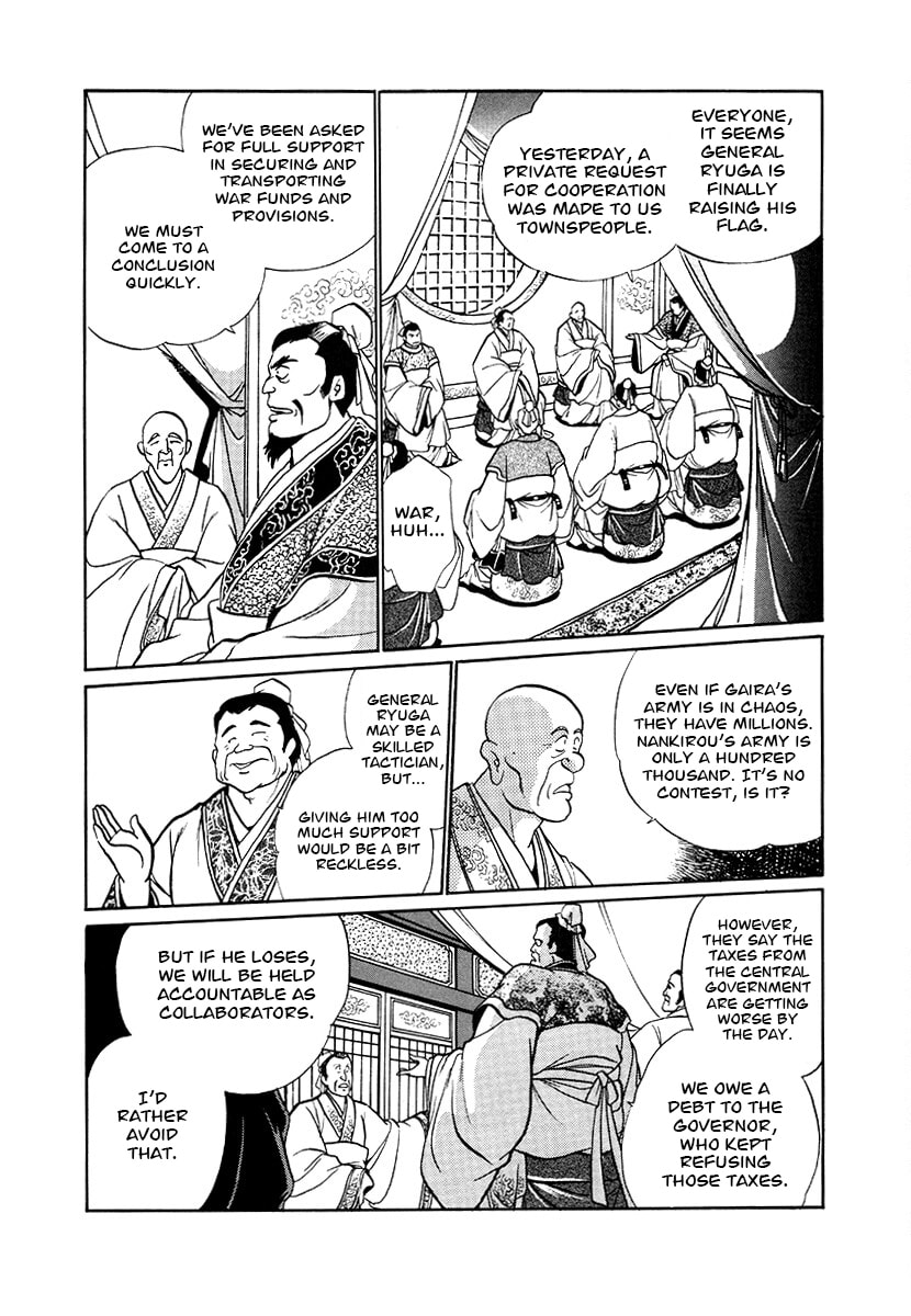 Ginga Sengoku Gunyuuden Rai Chapter 90 page 4 - 