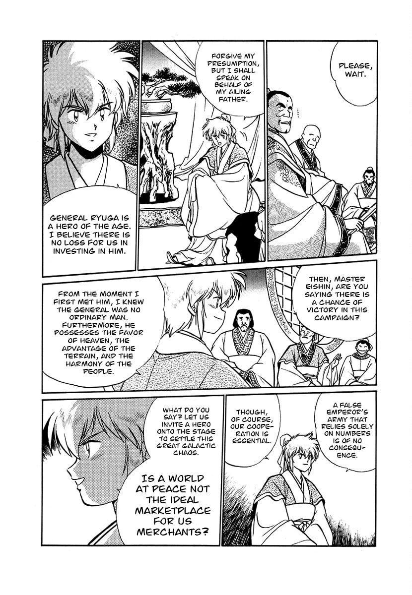 Ginga Sengoku Gunyuuden Rai Chapter 90 page 5 - 