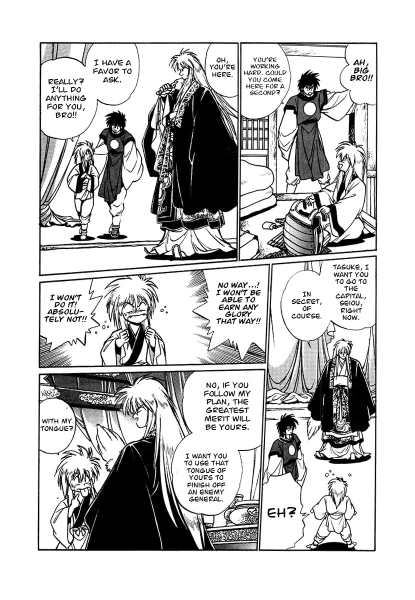 Ginga Sengoku Gunyuuden Rai Chapter 90 page 7 - 