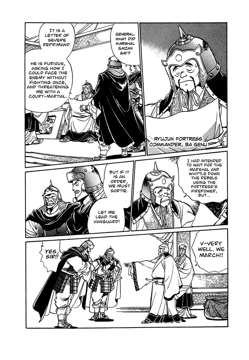Ginga Sengoku Gunyuuden Rai Chapter 91 page 13 - 