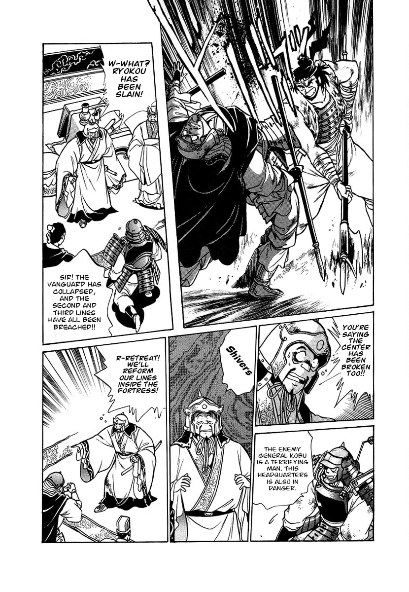 Ginga Sengoku Gunyuuden Rai Chapter 91 page 18 - 