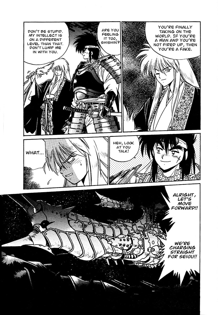 Ginga Sengoku Gunyuuden Rai Chapter 91 page 5 - 