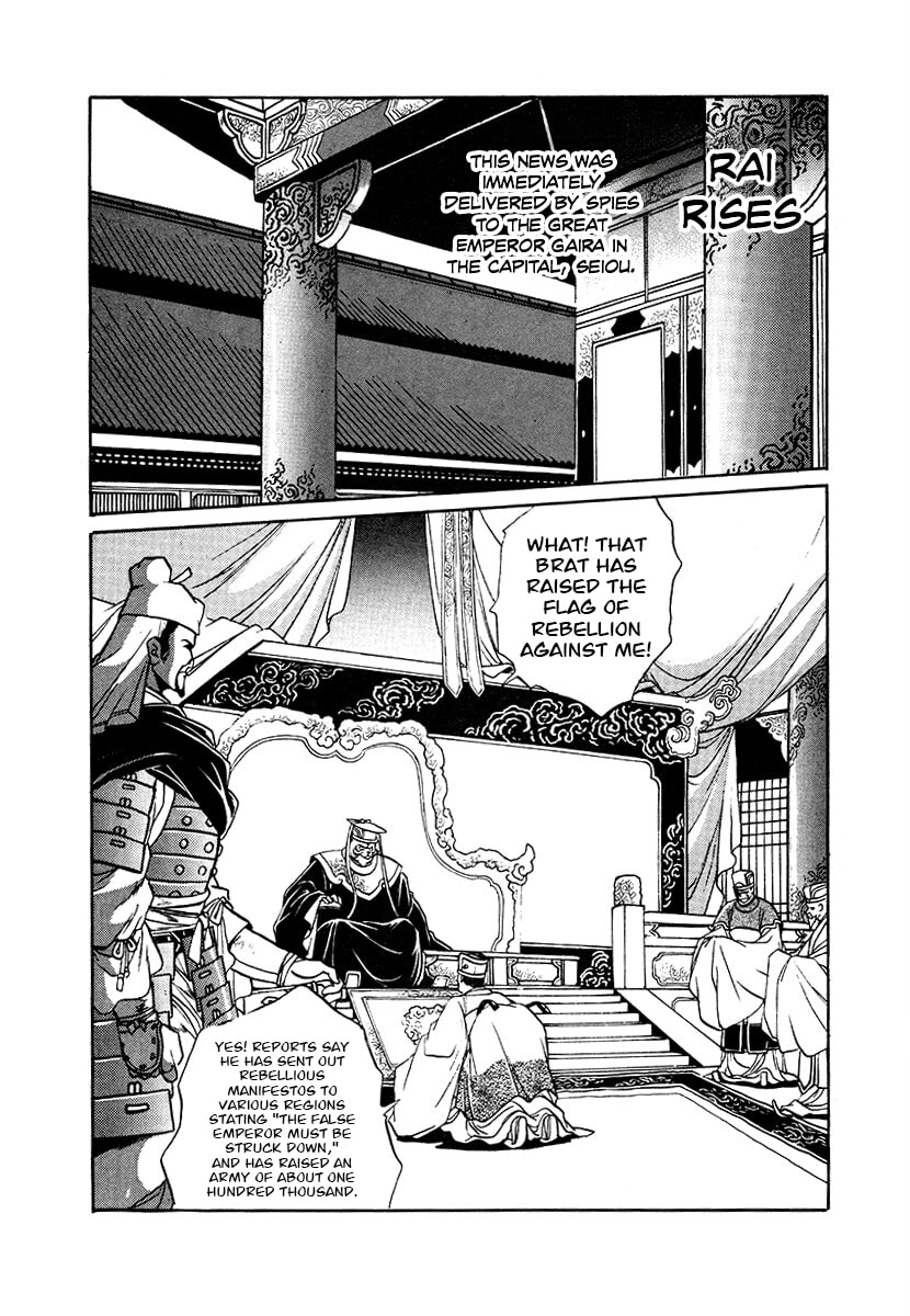 Ginga Sengoku Gunyuuden Rai Chapter 91 page 6 - 