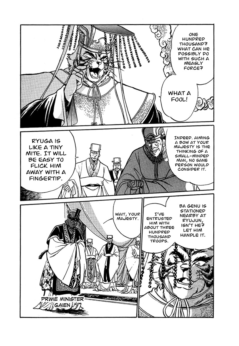 Ginga Sengoku Gunyuuden Rai Chapter 91 page 7 - 