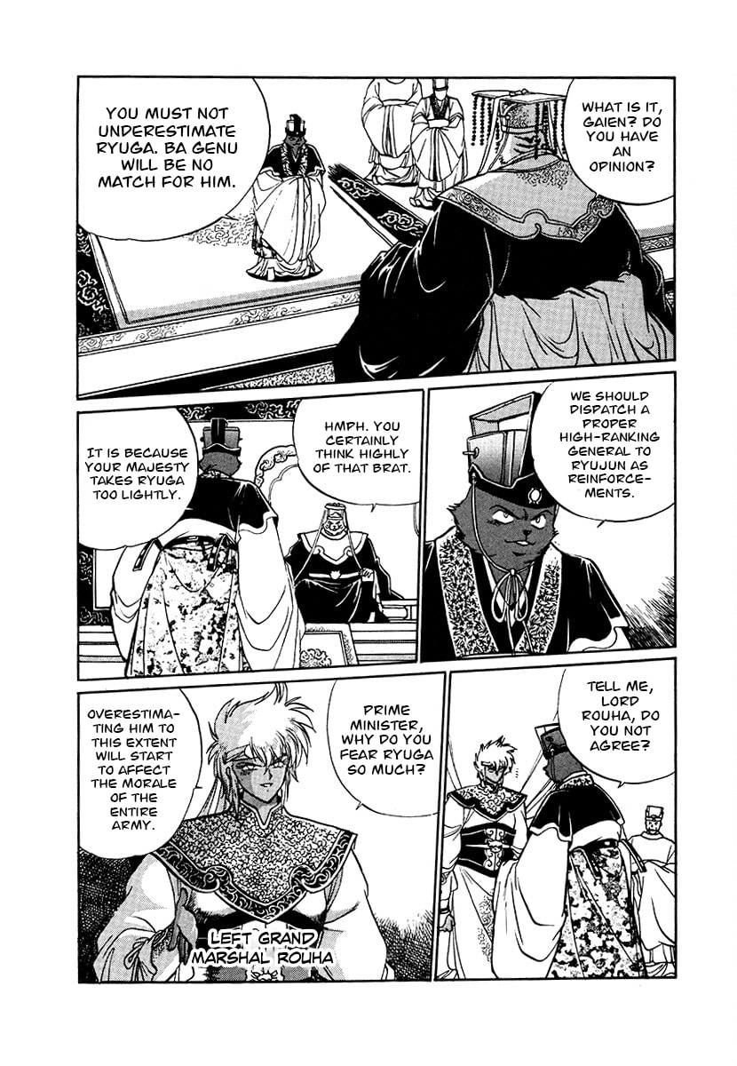 Ginga Sengoku Gunyuuden Rai Chapter 91 page 8 - 