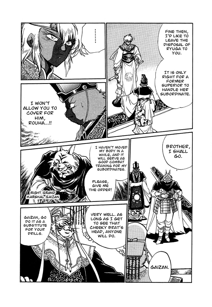 Ginga Sengoku Gunyuuden Rai Chapter 91 page 9 - 