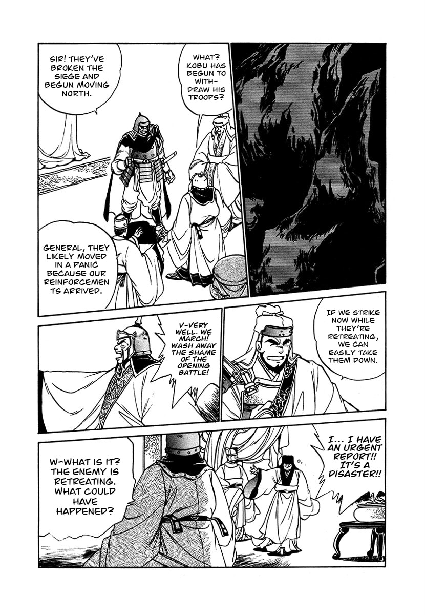 Ginga Sengoku Gunyuuden Rai Chapter 92 page 12 - 