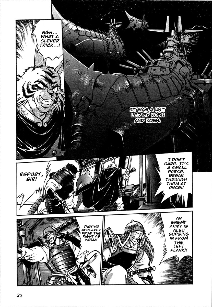 Ginga Sengoku Gunyuuden Rai Chapter 94 page 2 - 