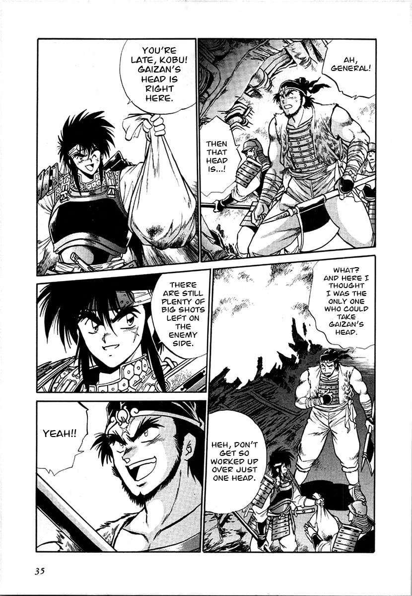 Ginga Sengoku Gunyuuden Rai Chapter 94 page 12 - 