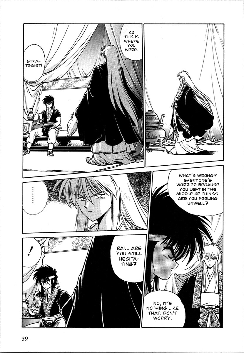 Ginga Sengoku Gunyuuden Rai Chapter 94 page 16 - 