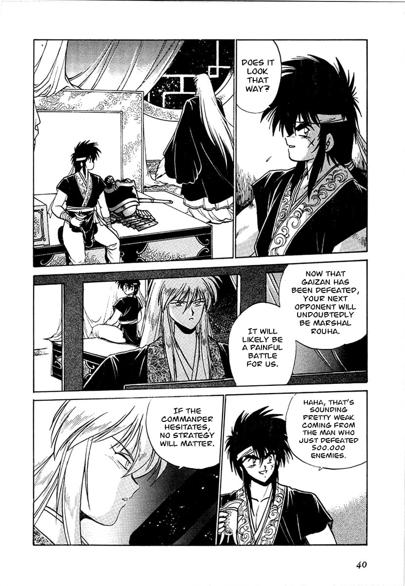Ginga Sengoku Gunyuuden Rai Chapter 94 page 17 - 