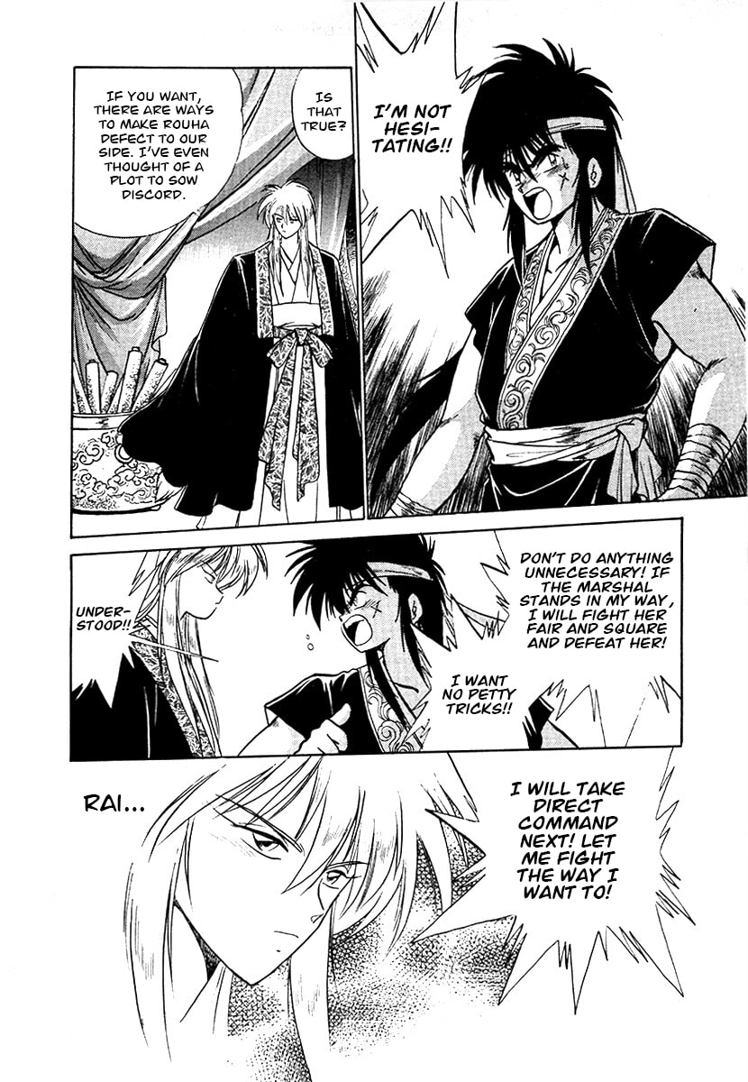 Ginga Sengoku Gunyuuden Rai Chapter 94 page 18 - 