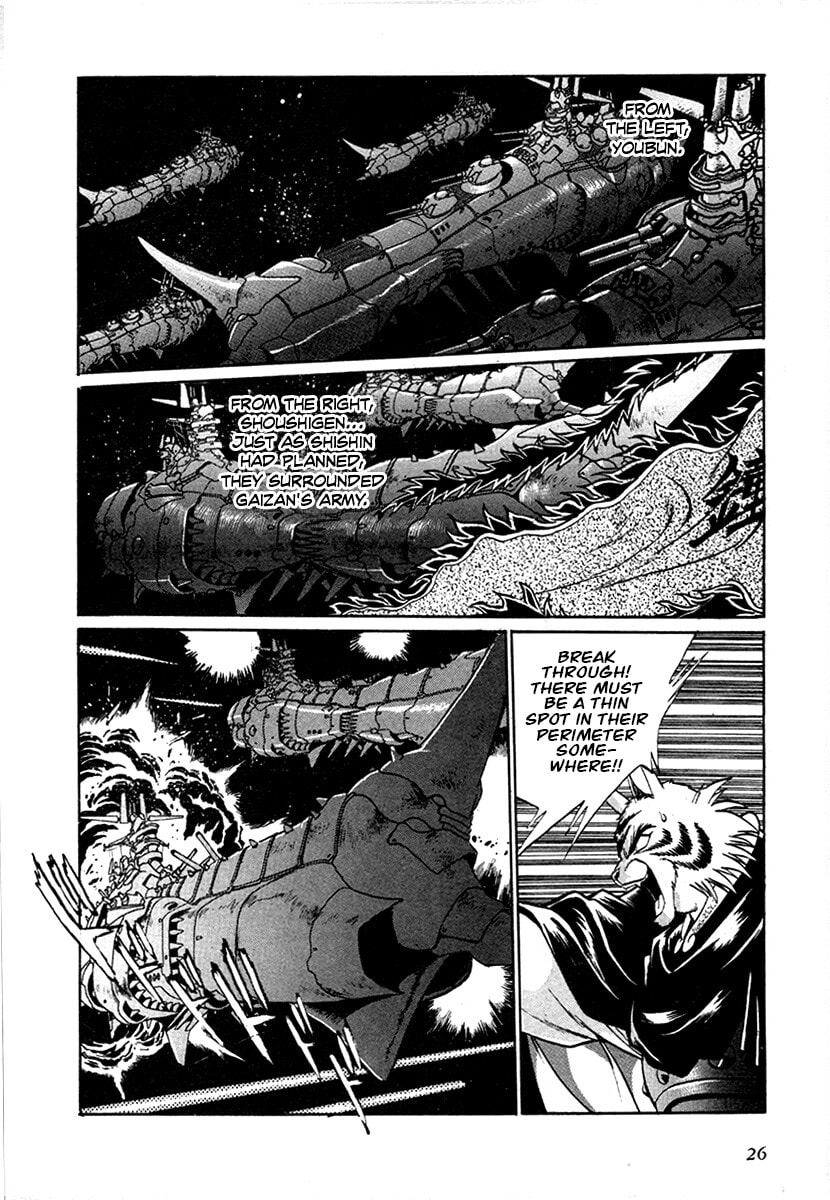 Ginga Sengoku Gunyuuden Rai Chapter 94 page 3 - 