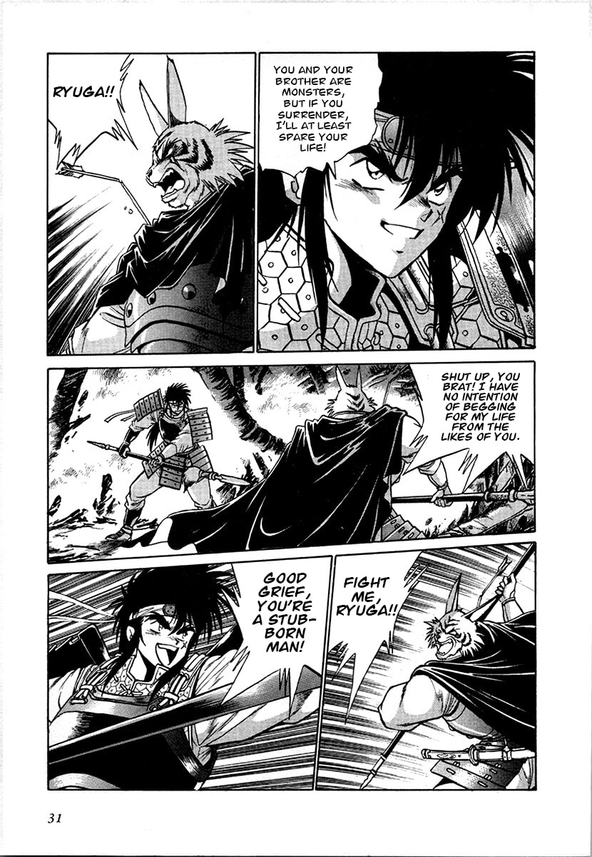 Ginga Sengoku Gunyuuden Rai Chapter 94 page 8 - 