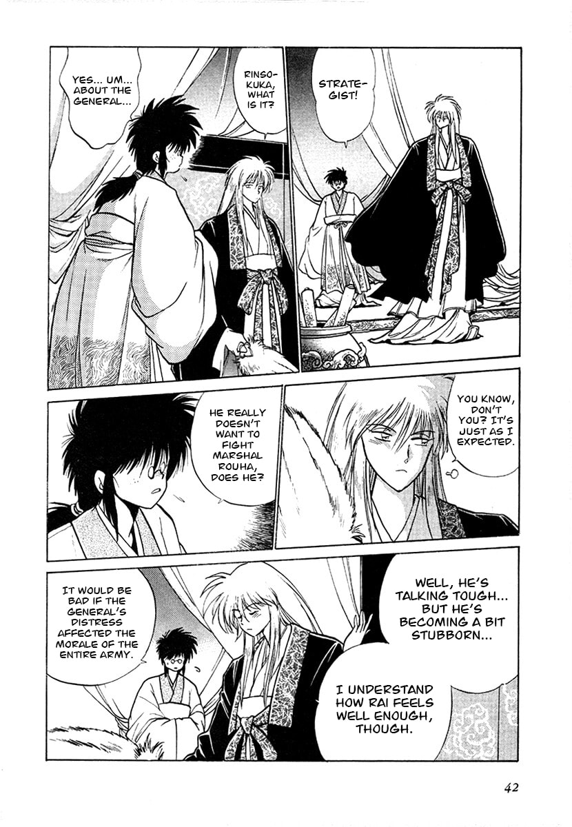 Ginga Sengoku Gunyuuden Rai Chapter 95 page 2 - 