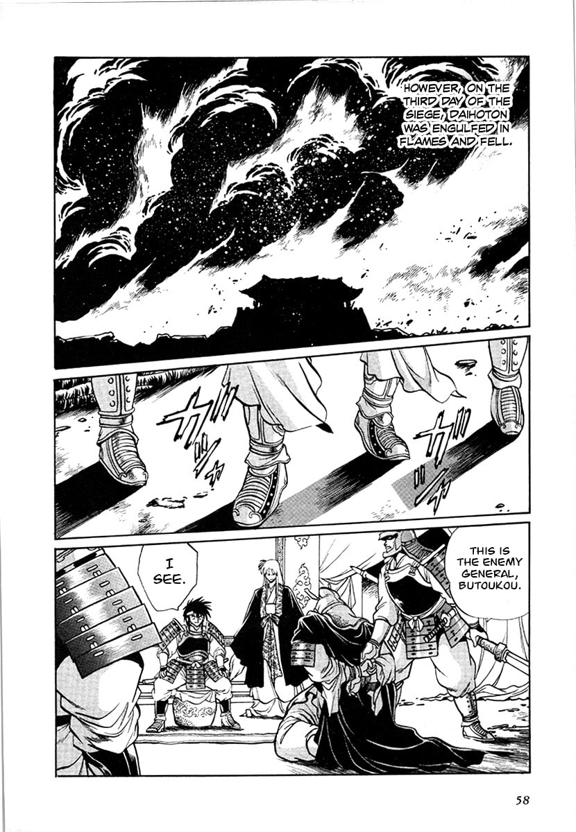 Ginga Sengoku Gunyuuden Rai Chapter 95 page 17 - 