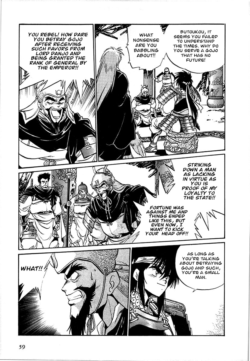 Ginga Sengoku Gunyuuden Rai Chapter 95 page 18 - 