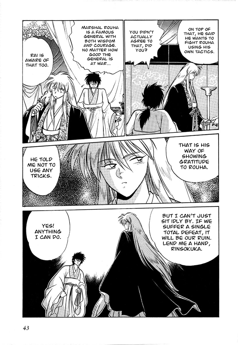 Ginga Sengoku Gunyuuden Rai Chapter 95 page 3 - 
