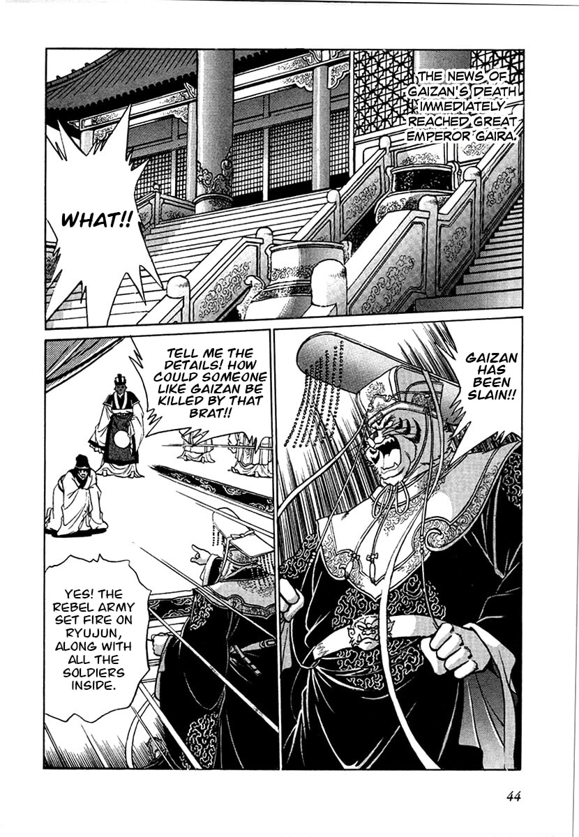 Ginga Sengoku Gunyuuden Rai Chapter 95 page 4 - 