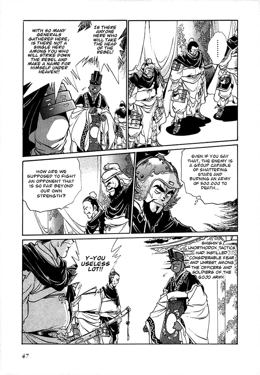 Ginga Sengoku Gunyuuden Rai Chapter 95 page 7 - 