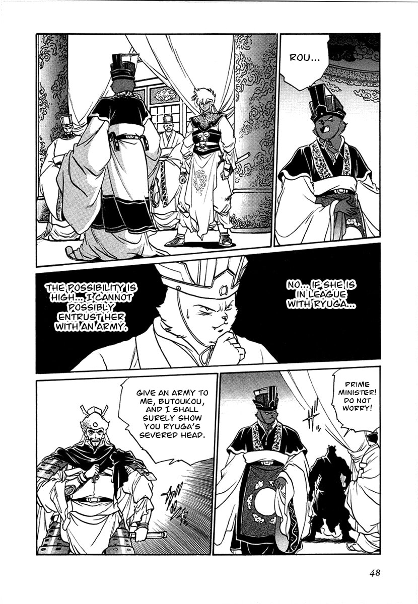 Ginga Sengoku Gunyuuden Rai Chapter 95 page 8 - 